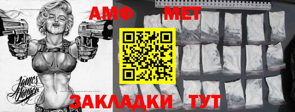 АМФЕТАМИН Premium  Вход с VPN  Архангельск 