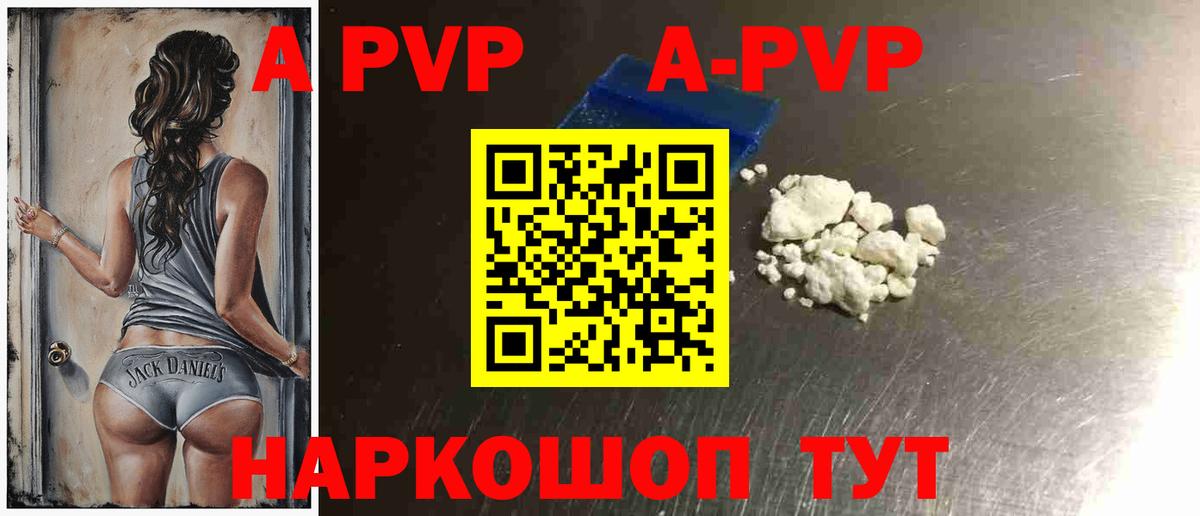 Alpha-PVP мука Архангельск