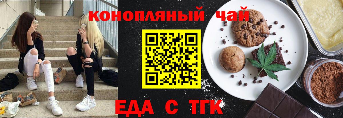 Cannafood конопля Архангельск