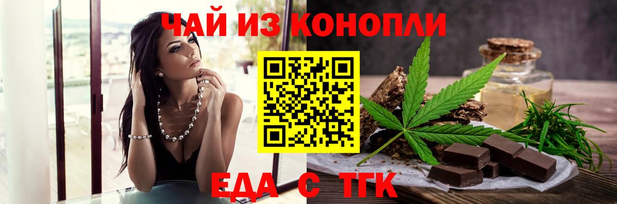 Архангельск  Cannafood марихуана  Вход с VPN 