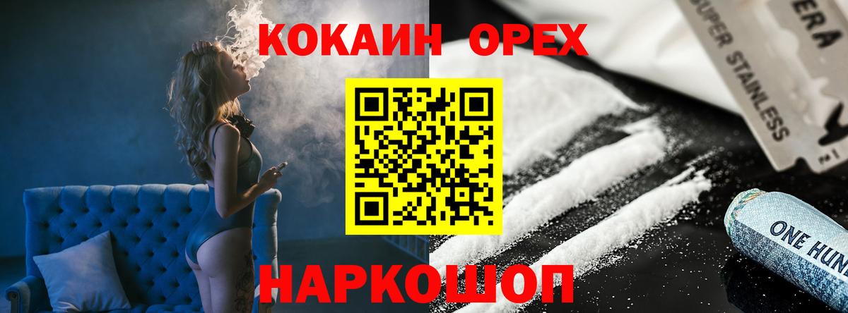 Кокаин 98%  Вход с VPN  КОКАИН  Cocaine 97%  Архангельск 