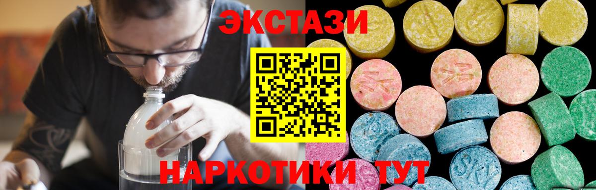 Экстази 300 mg Архангельск