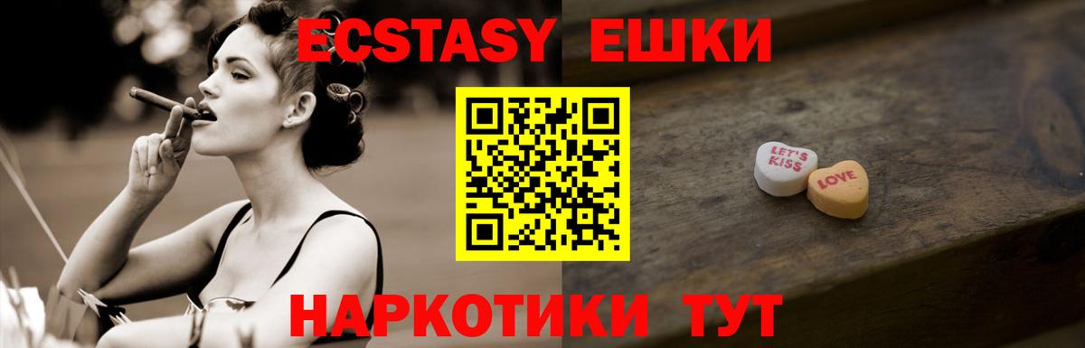 ЭКСТАЗИ VHQ  Вход с VPN  ЭКСТАЗИ louis Vuitton  Архангельск 