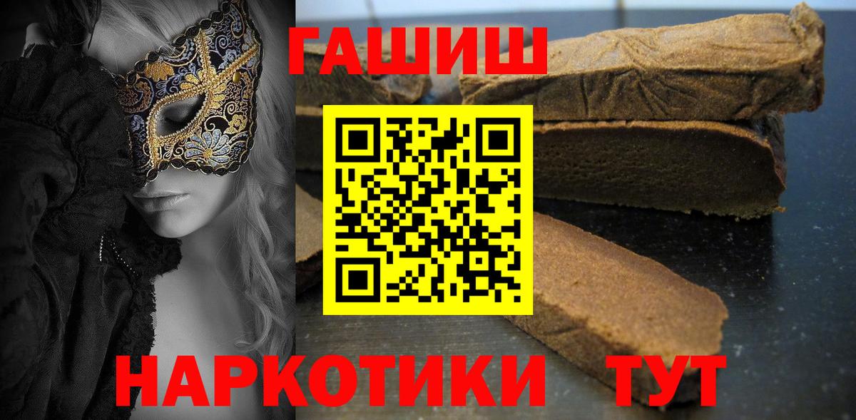 ГАШИШ hashish  ГАШ  Архангельск  Вход с VPN 