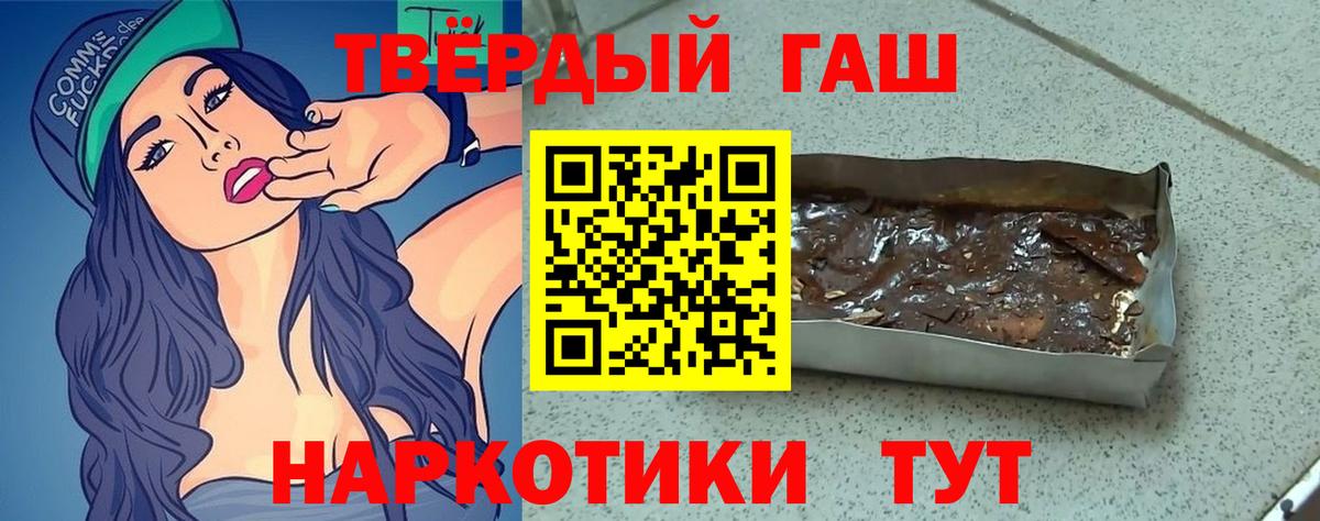ГАШ индика сатива Архангельск