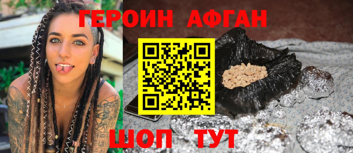 Архангельск  Героин гречка  Вход с VPN 
