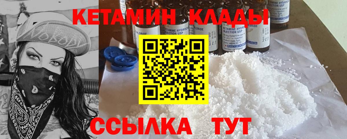 Архангельск  КЕТАМИН ketamine  КЕТАМИН ketamine  мега ТОР  Вход с VPN 