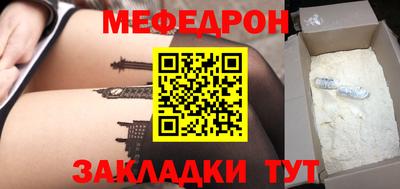 мефедрон VHQ Апрелевка