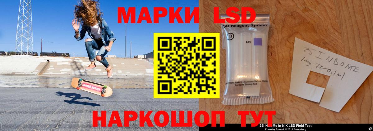 LSD-25 экстази кислота Архангельск