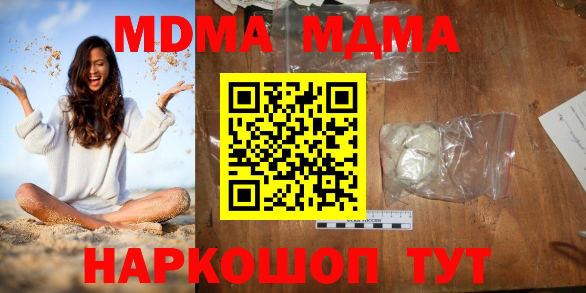 МДМА crystal  Вход с VPN  MDMA  Архангельск 