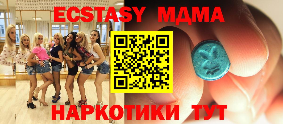 МДМА crystal Архангельск