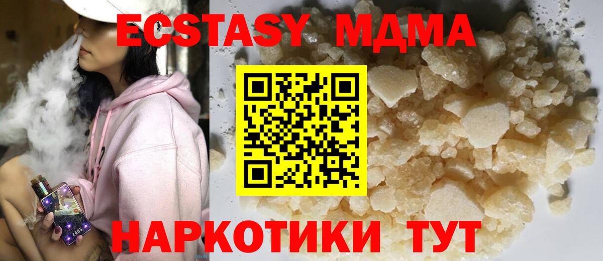 MDMA Архангельск