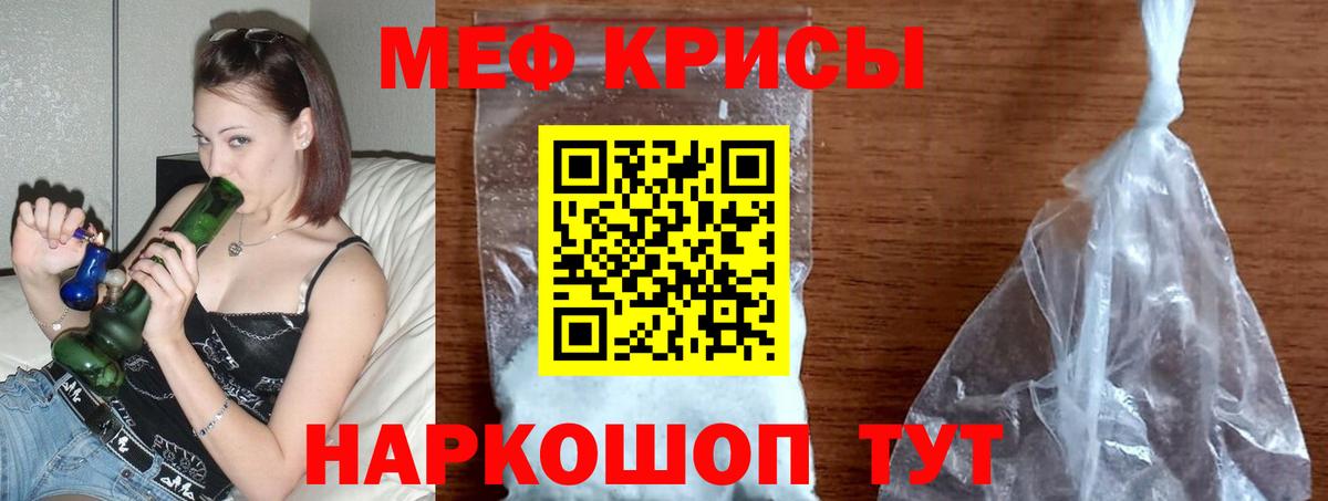 МЕФ VHQ  Мефедрон кристаллы  Архангельск  Мефедрон  Вход с VPN  МЕФ 