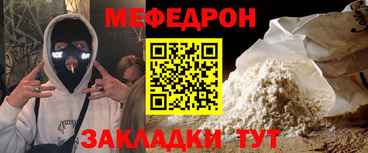 Мефедрон Архангельск