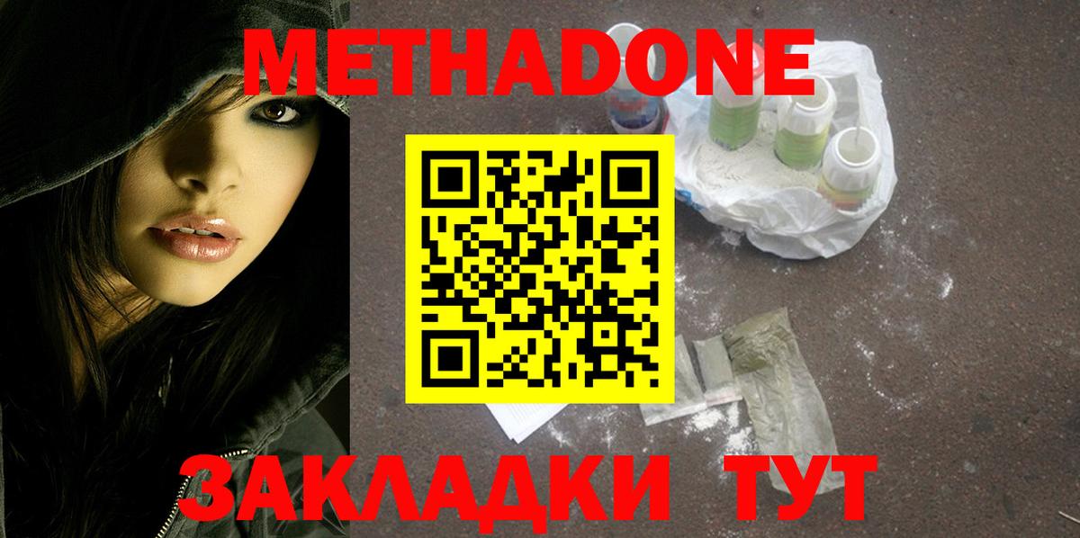 МЕТАДОН белоснежный  МЕТАДОН VHQ  Вход с VPN  Архангельск 