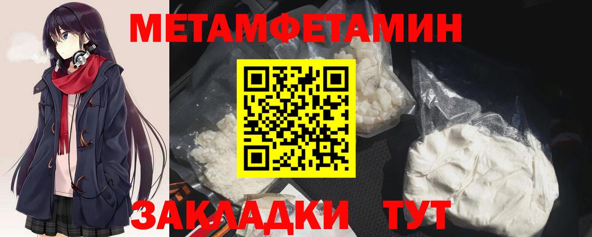 Архангельск  МЕТАМФЕТАМИН винт  Вход с VPN 