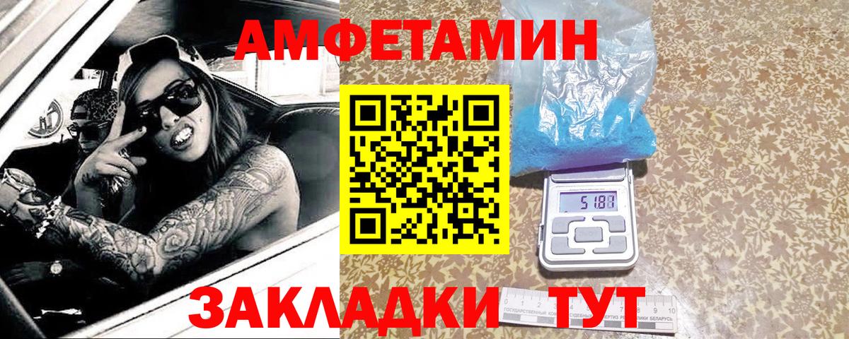 МЕТАМФЕТАМИН кристалл Архангельск