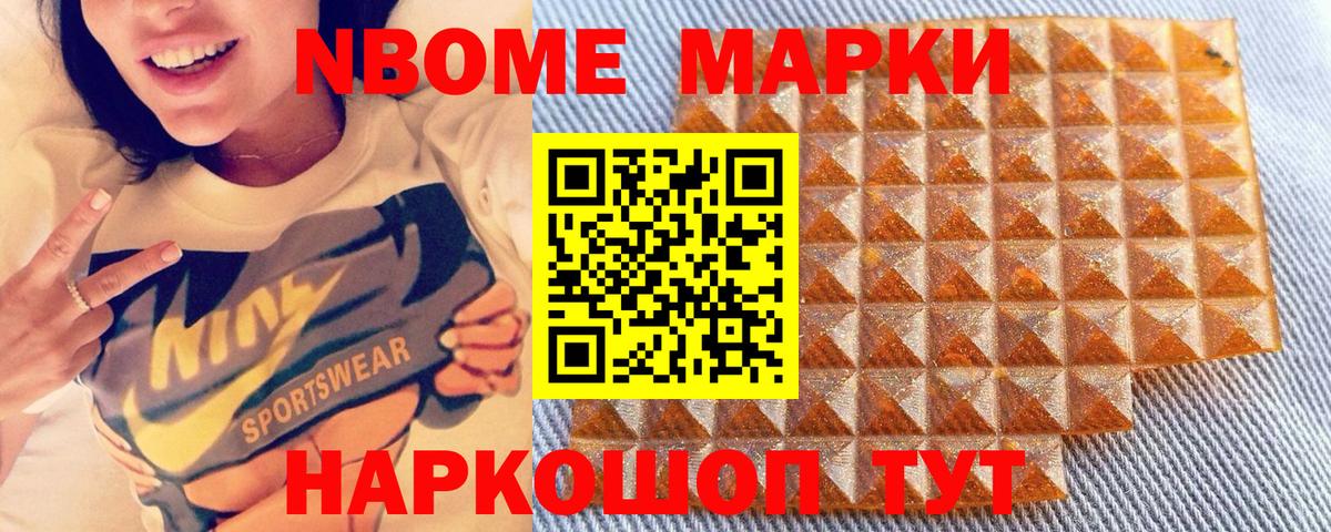 Марки NBOMe 1,8мг  цена   Архангельск  Вход с VPN 
