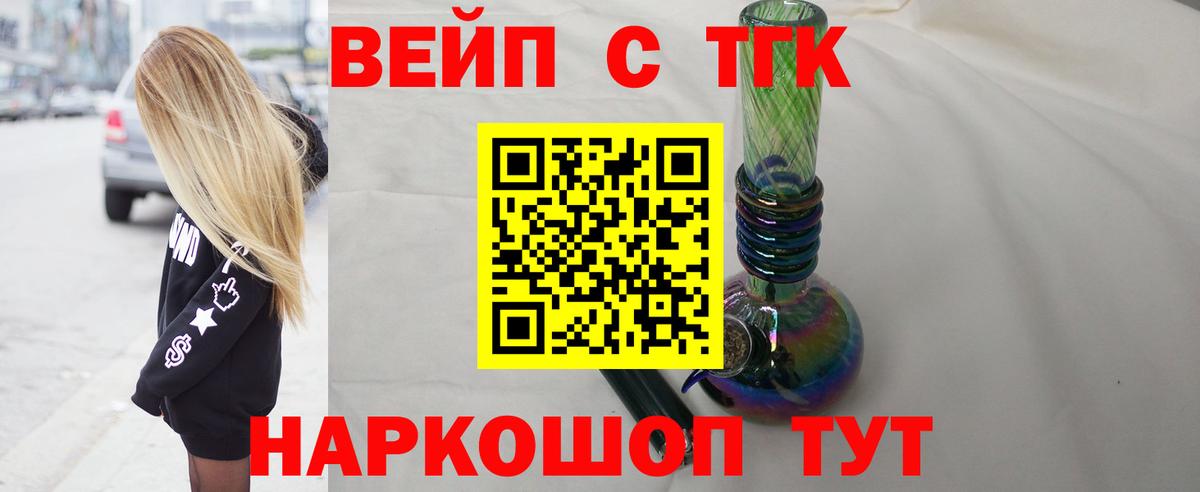 Дистиллят ТГК Wax  Дистиллят ТГК жижа  Архангельск  Вход с VPN 